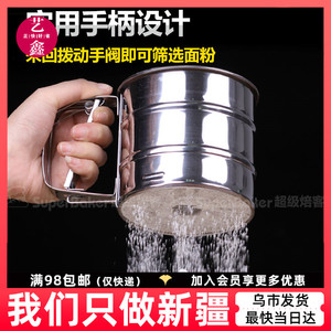 不锈钢手持式面粉筛 手压杯式面粉筛子 粉筛杯 糖粉筛 烘焙工具