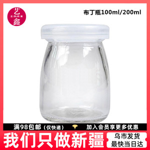 大口布丁瓶200ml/100ml 蛋挞杯玻璃牛奶瓶子酸奶瓶玻璃布丁杯新疆