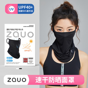 ZAUO韩国透气防晒面罩护颈女夏季户外轻薄防紫外线速干遮阳口罩