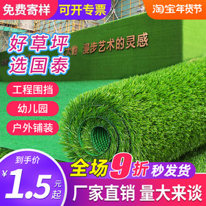 草坪仿真地毯垫子幼儿园绿色假人造塑料装饰户外围挡人工草皮铺垫