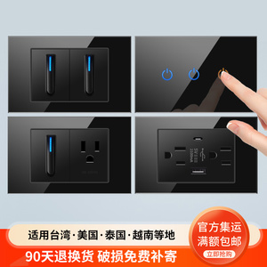 台湾美规开关118型钢化玻璃面板家用110V美式插座黑色LED琴键开关