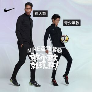 NIKE/耐克男长袖训练套装2019新款防风夹克外套训练休闲裤AO0054