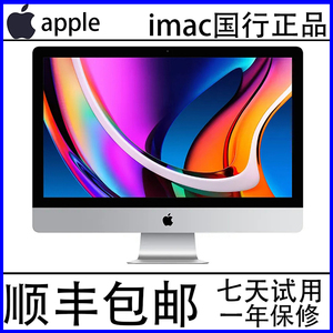 二手苹果iMac一体机电脑21.5寸 27寸 4K5K2015款17款19款20款M1