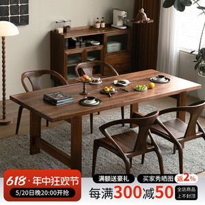 全实木原木餐桌北欧黑胡桃木饭桌工作台现代厚板大板桌大书桌