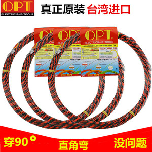 原装进口台湾OPT电工穿线器 单股 三股电线网线穿管器管道引线器