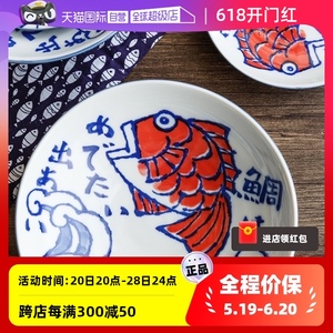 【自营】鲷鱼日式进口碗盘子家用日本碗碟碗盘釉下彩陶瓷饭碗餐具