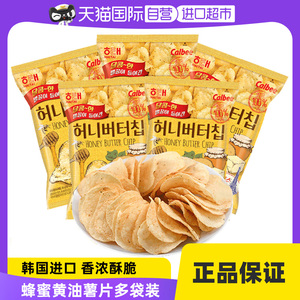 【自营】韩国进口海太牌蜂蜜黄油味薯片零食薯条卡乐比芝士球奶酪