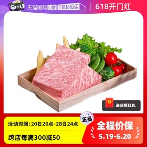 【自营】澳洲进口和牛羽下肉m12原切牛排非日本神户a5雪花牛肉m9+