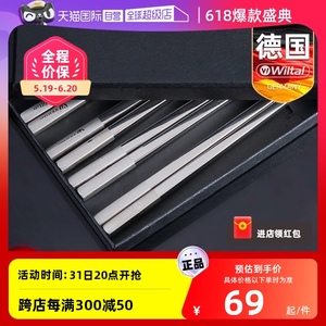 【自营】德国316不锈钢筷子家用高档实心防滑耐高温非304进口金属