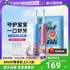 【自营】apiyoo艾优儿童电动牙刷3-6-12岁以上10全自动小孩子软毛