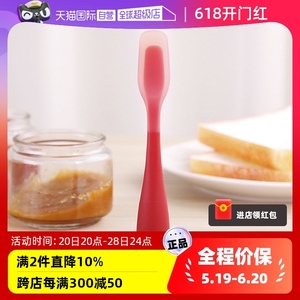 【自营】日本烘培硅胶刮勺专用刮果酱瓶底罐底舀干净刮勺奶油抹刀