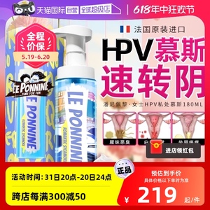 【自营】HPV女性私处洗护理液清洗妇科洗液抑菌止痒消炎去味慕斯