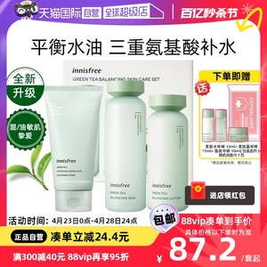 【自营】innisfree/悦诗风吟绿茶洗面奶水乳套装平衡控油补水保湿