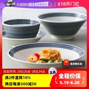 【自营】日本进口美浓烧陶瓷蓝驹系列餐具饭碗面碗深盘汤盘盘子