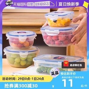 【自营】乐扣乐扣食品保鲜盒密封盒水果盒学生塑料饭盒冰箱收纳盒