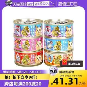 【自营】渔极猫罐头进口主食罐营养成猫幼猫零食鱼极湿粮罐80g*6