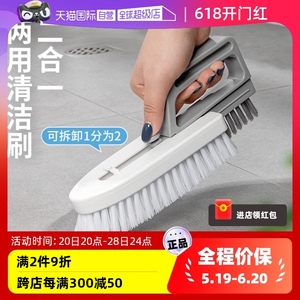 【自营】日本浴室清洁刷卫生间洗地刷地刷瓷砖缝隙地板组合两用刷