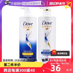 【自营】中国台湾多芬洗发水700g滋养护发素去屑修护滋养修护清洁