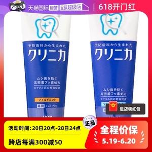 【自营】日本LION狮王酵素薄荷牙膏130g美白去牙渍防蛀正品进口