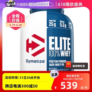 【自营】狄马泰斯Dymatize精英乳清蛋白质粉Whey健身运动营养粉