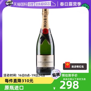 【自营】Moet＆Chandon 酩悦 法国香槟 皇室 葡萄酒 750ml起泡酒