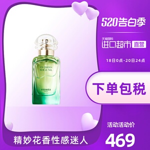 尼罗河花园香水 尼罗河花园香水品牌 价格 阿里巴巴