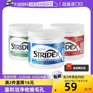 【自营】美国stridex水杨酸棉片刷去闭口祛痘痘黑头粉刺清洁酸