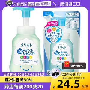【自营】日本进口 花王儿童泡沫无硅洗发水300ml/瓶宝宝洗护