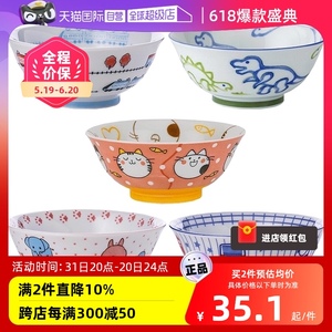 【自营】美浓烧日本进口陶瓷碗日式大汤碗儿童拉面条碗盖饭泡面碗