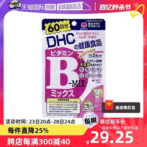 【自营】DHC 维他命B熬夜VB族片60日120粒正品补品维生素片剂女性