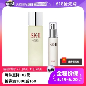 【自营】SK-IIsk2神仙水230ml+骨胶原乳液100g护肤套装补水保湿