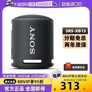 【自营】Sony/索尼 SRS-XB13无线蓝牙音箱便携式重低音炮户外迷你