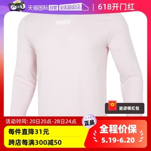 【自营】Puma彪马卫衣男装刺绣logo运动上衣粉色圆领套头衫849575