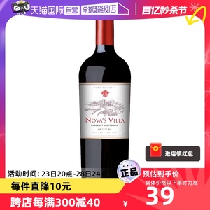 【自营】智利原瓶进口红酒 赤霞珠干红葡萄酒750ml正品红魔鬼酒庄