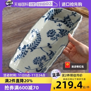 【自营】日本进口宗山窑陶瓷餐盘手绘水果盘子寿司沙拉长方形平盘