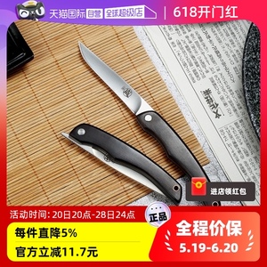 【自营】日本三本盛家用水果刀折叠刀便携小刀锋利高硬度随身高档