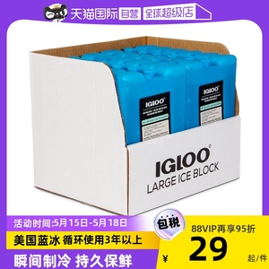 【自营】IGLOO蓝冰冰盒背奶储奶专用冰袋制冷冷藏保鲜保温箱运输