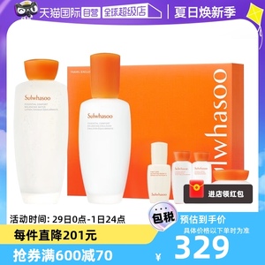 【自营】SULWHASOO/雪花秀【保税发货】滋盈肌本套盒水乳面霜补水