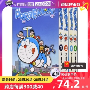 【自营】Doraemon  哆啦A梦4册盒装 机器猫 小叮当 经典儿童英语读物 6-9岁 童年漫画 时光机/任意门/竹蜻蜓/英文原版进口儿童图书