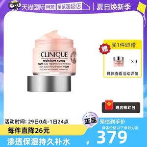 【自营】Clinique/倩碧水磁场高保湿柔润凝霜50ml 保湿维稳修护