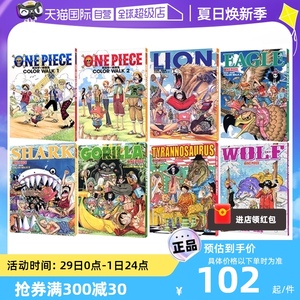 【自营】现货 航海王 海贼王 尾田荣一郎画集 one piece color walk 1-10卷 日文原版