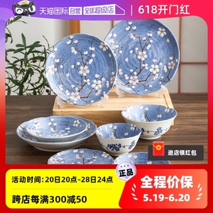 【自营】有古窑樱花餐具日本进口碗陶瓷饭碗盘子日式家用钵汤面碗