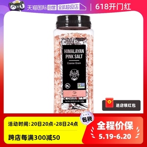 【自营】SOEOS玫瑰盐家用粗盐喜马拉雅岩盐天然无添加矿物盐1.1kg