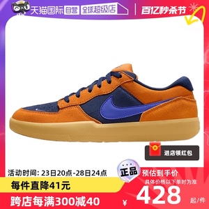 【自营】NIKE耐克男SB FORCE 58运动休闲鞋低帮滑板鞋DV5477-800