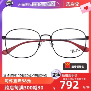 【自营】RayBan雷朋明星同款超轻金属全框光学眼镜架0RX6418D