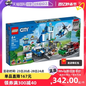 【自营】LEGO乐高60316现代化警察局城市系列拼装积木玩具礼物