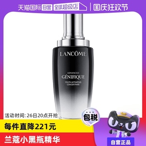 【自营】Lancome/兰蔻二代小黑瓶面部精华肌底液100ml正品精华液