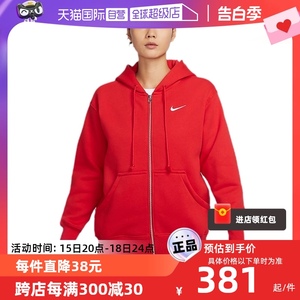 【自营】Nike耐克女子红色卫衣夹克春季新款连帽衫外套DQ5759-657