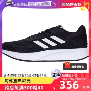 【自营】Adidas阿迪达斯男鞋DURAMO运动鞋子舒适透气休闲鞋GW8336