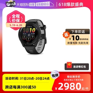 【自营】Garmin佳明Forerunner265/265S运动手表户外GPS北斗跑步健身马拉松游泳骑行心率血氧中文版智能腕表